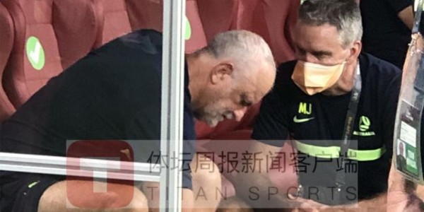 开云app官方下载-澳洲两大助教缺席 主帅：让中国队远离东亚很重要