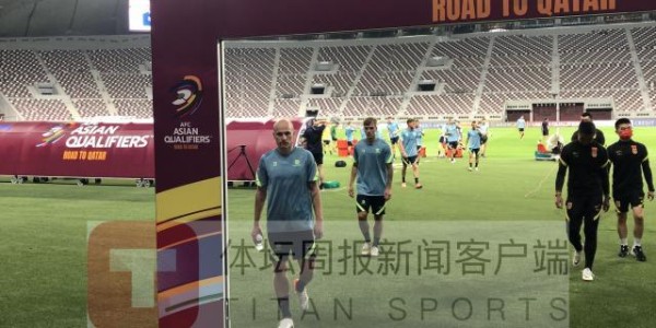 开云app官方下载-澳洲两大助教缺席 主帅：让中国队远离东亚很重要