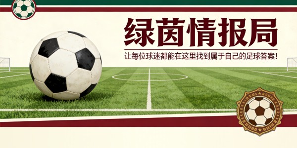 开云app官网-摩纳哥vs里尔：里尔如何在本周末确保欧战资格？