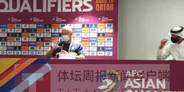 开云app官方下载-澳洲两大助教缺席 主帅：让中国队远离东亚很重要