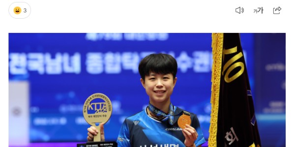 朱芊曦女单登顶获2冠1亚！透露目标世界前十 韩媒：韩乒秘密武器